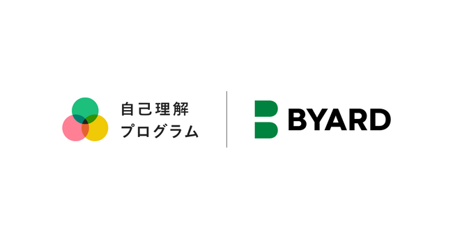 コーチングプログラムを提供するジコリカイが業務設計プラットフォーム「BYARD」を導入