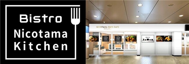 二子玉川のカフェ「NICOTAMA DAYS CAFE」にて11月22日よりパナソニック調理家電シリーズ『ビストロ』初の店舗イベント『Bistro Nicotama Kitchen』を開催！
