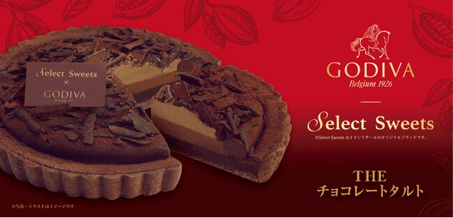 【イオン限定】ブラックフライデー恒例のゴディバ監修のチョコレートタルトがさらにビターに、チョコレート感アップ！１１/１７より「イオン　ブラックフライデー」中、４日間限定販売