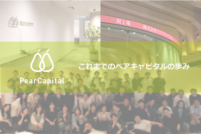 ペアキャピタル設立3周年、毎年約2倍の売上伸長で10億に到達事業承継・後継者不足を背景に高まるM&Aニーズを受け2025年春に150名体制へ