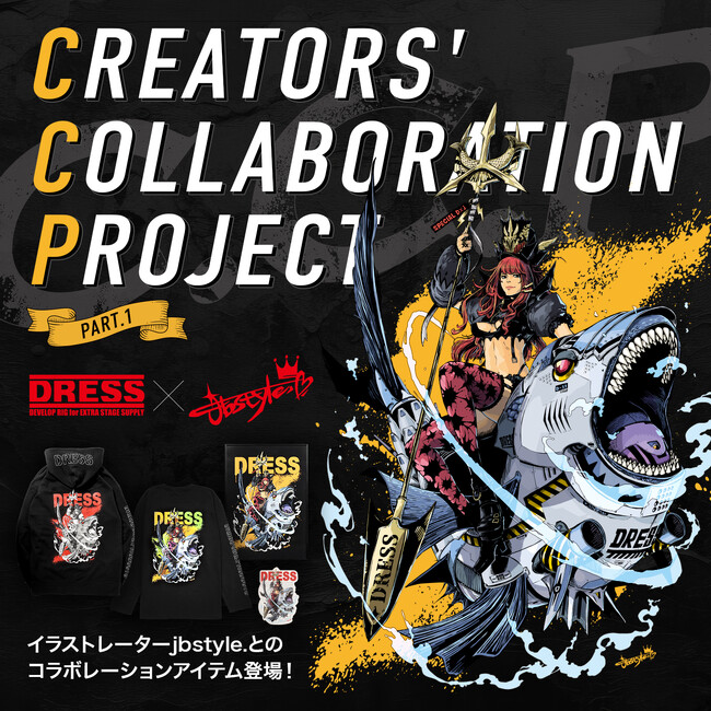 人気クリエイター×フィッシングブランド=進化!! jbstyle.×DRESSコラボ商品が順次予約開始！