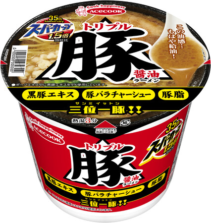 スーパーカップ1.5倍 トリプル豚醤油ラーメン 新発売