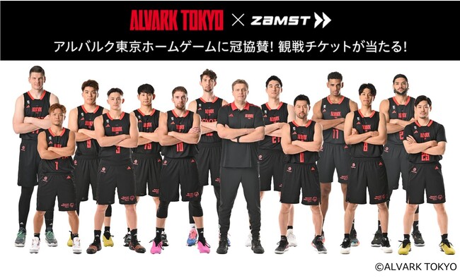 15組30名様へ観戦チケットをプレゼント！ ザムストがアルバルク東京（B.LEAGUE B1）のホームゲームを冠協賛