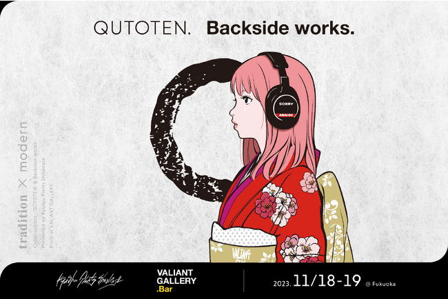 Backside works.×QUTOTEN.初のコラボが決定。【11/18~19】福岡のVALIANT GALLERYにて販売。