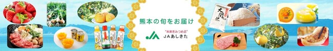 産地直送通販サイト「ＪＡタウン」の「ＪＡあしきた」で“デコポン”が１１月１４日から「国産農畜産物のお客様送料負担なしキャンペーン」対象商品に！