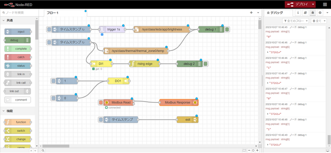 IoT機器プラットフォーム「Armadillo」にNode-RED(TM)コンテナを提供