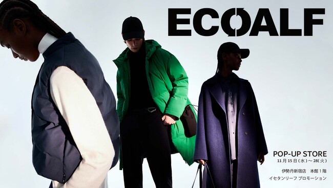 「ECOALF」が伊勢丹新宿店にてポップアップストアを11月15日(水)より開催。「アップサイクル・トルソー」を初披露