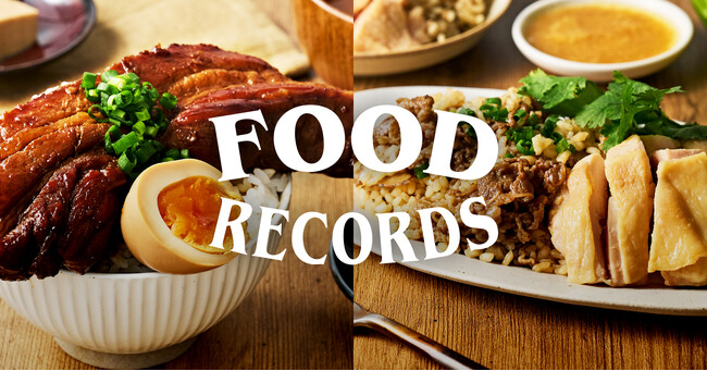 3億円の売上を生み出したフードデリバリーのブランドメーカー「FOOD RECORDS(フードレコーズ)」のFC加盟店が浅草・大阪なんばにオープン！月商50万円以上のブランドが全国で加盟店募集開始。