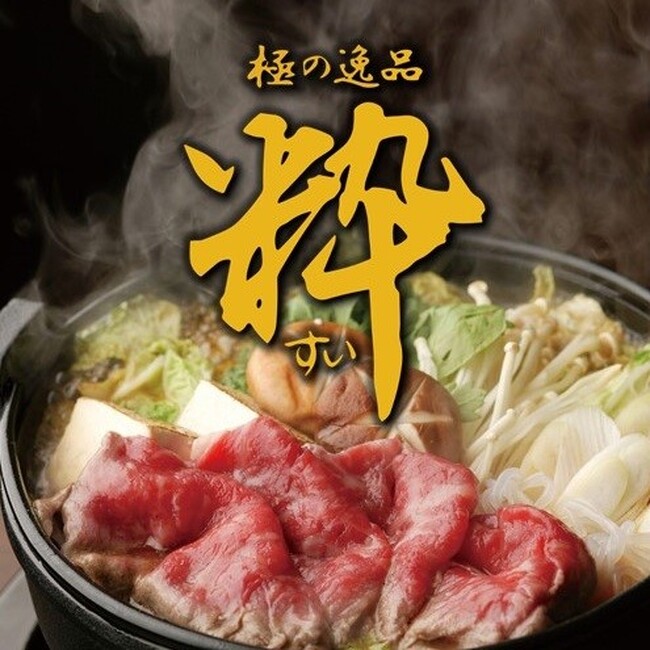 【2/14まで】《さいしん》特産品オンラインショップ～粋(すい)～を開催！販売金額の一部を「こども食堂・未来応援基金」へ寄附