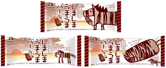 しまうまがセピア色に！初のチョコアイスとパリパリチョコでのチョコ尽くし「夕日に染まったしましまうまうまバー」11月20日（月）から期間限定発売