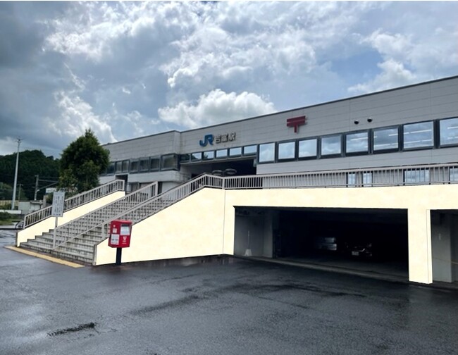 ジヤトコ、京都八木地区でJR嵯峨野線「吉富駅お色直しプロジェクト」を開始