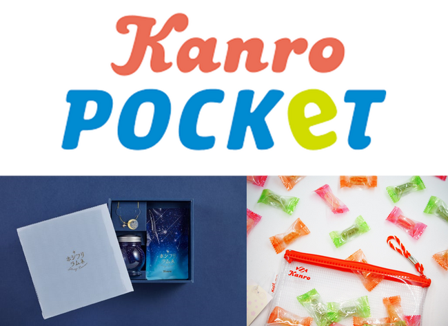 SNSで話題の「ホシフリラムネ」シリーズの新商品も登場！ カンロ「Kanro POCKeT POPUPストア」オープン