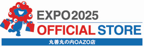 開幕500日前、迫る！ 2025 大阪・関西万博オフィシャルストアが首都圏に初登場！ 11月22日「2025大阪・関西万博オフィシャルストア 丸善丸の内OAZO店」がオープン