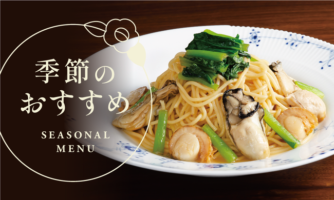【椿屋珈琲】冬の贅沢！海の幸をたっぷり味わえるパスタが登場！