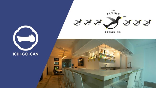 Agnavi社。東京・八重洲のBAR「THE FLYING PENGUINS」にて、日本酒一合缶(R)の提供開始！