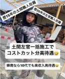 若手社員 若手社員