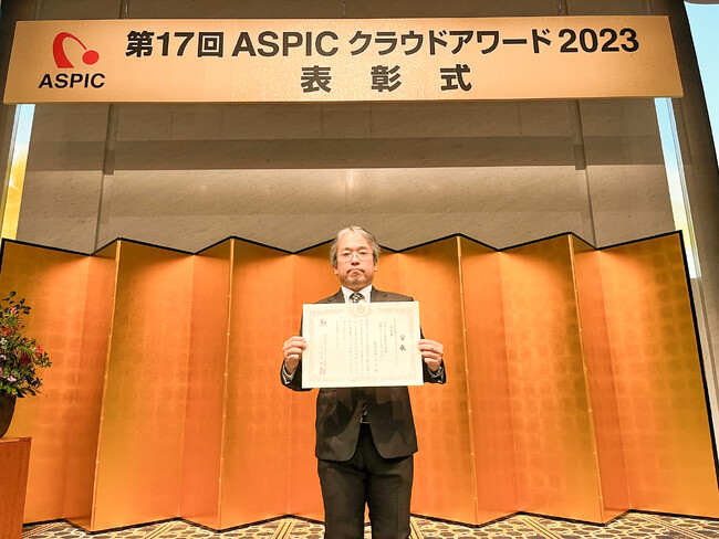 株式会社アクシス『Medixs（メディクス）』、2年連続ASPIC IoT・AI・クラウドアワード受賞・第17回 ASPIC IoT・AI・クラウドアワード2023にて奨励賞受賞しました。