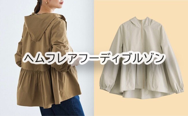 あの方も着用されている？！　TV放送後から大反響いただいたPierrotの『ヘムフレアフーディブルゾン』！
