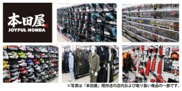 ジョイフル本田「職人・プロ用品の専門化」の商品戦略を強化　～2024年2月、宇都宮市にプロショップ「本田屋」4号店オープン～