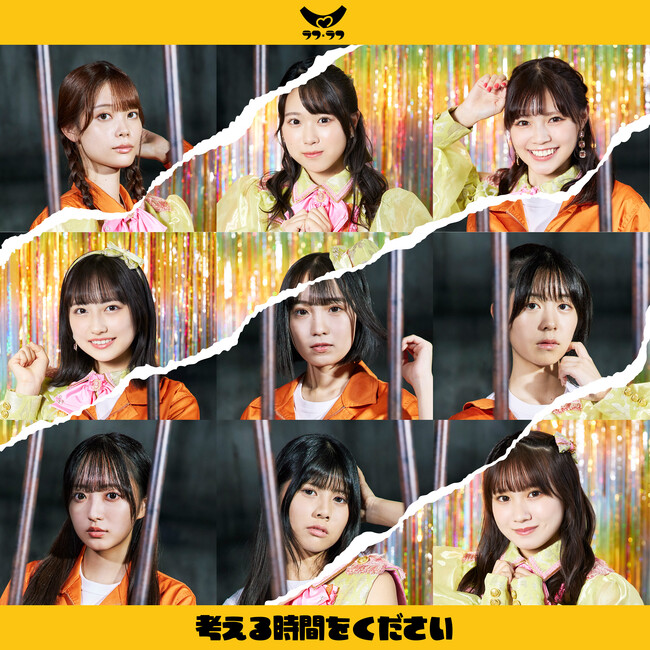 ラフ×ラフメンバーが投獄！？夢か現実か！？11月22日発売配信SG「考える時間をください」Music Video解禁！