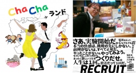 ラジオ朗読番組「チャチャランド」 ホリエモンのクロスFMで毎週深夜1時間をジャックする ラジオ朗読番組「チャチャランド」 ホリエモンのクロスFMで毎週深夜1時間をジャックする