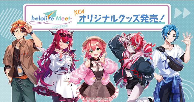 「ホロライブプロダクション」のグローバルイベント企画『hololive Meet』プロジェクトのオリジナルグッズ第2弾が登場！Tokyo Otaku Modeにて、11月17日より受注販売を開始！
