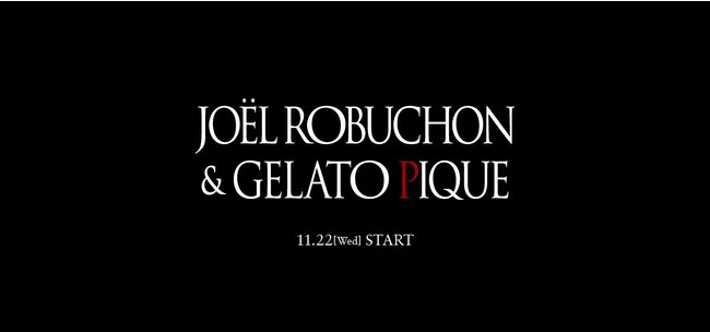 【gelato pique(ジェラート ピケ)】上質を知る大人のための「ジョエル・ロブション」との新作コラボレーションが登場！＜11月22日(水)発売＞