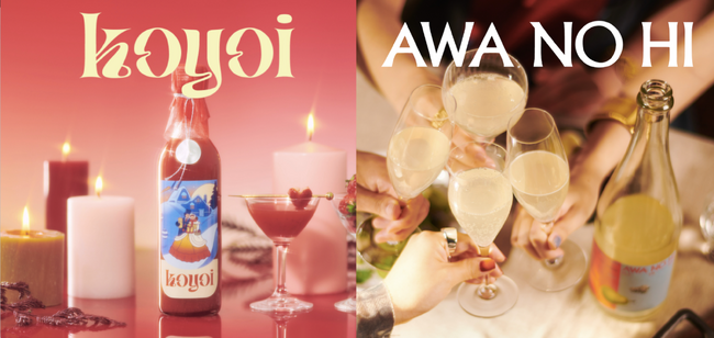 クリスマス限定。低アルコールカクテルkoyoiよりいちごのデザートカクテル「Strawberry holiday」、低アルコールフルーツスパークリングAWANOHIよりクリスマスギフトセットを発売開始