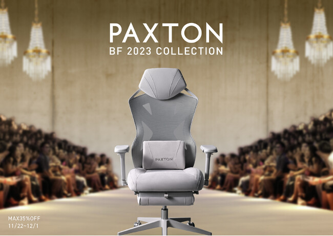『PAXTON』11月の限定コレクションへご招待　Amazonブラックフライデーで仕事用ゲーミングチェアが最大35％OFFに