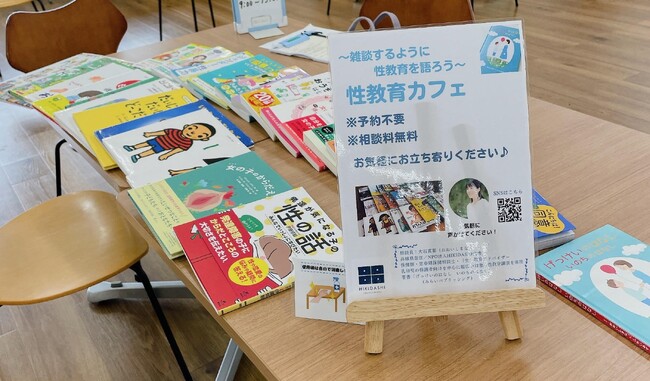 「性教育カフェ」が宮城県でも始まりました！