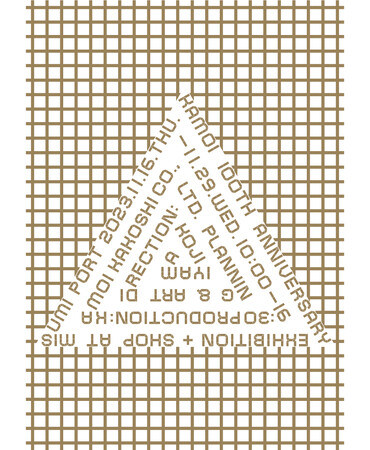 記念ツアーイベントフィナーレ！カモ井加工紙の100年の歴史を通してmt masking tapeのこれまでとその先の未来を体験できる大型イベントを開催。