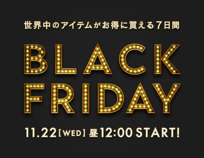 【予告】BUYMA『BLACK FRIDAY SALE』開催！