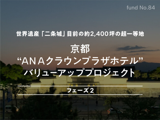 110億円をクラウドファンディングで募集！【不動産投資クラウドファンディング COZUCHI】