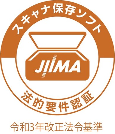 ミロク情報サービスの中堅企業向けERPシステム『Galileopt DX財務大将』、JIIMA「電帳法スキャナ保存ソフト法的要件認証」を取得