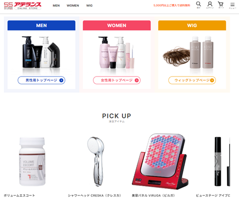 多種多彩に広がるブランドと商品でトータルビューティをサポートするアデランス公式通販サイト