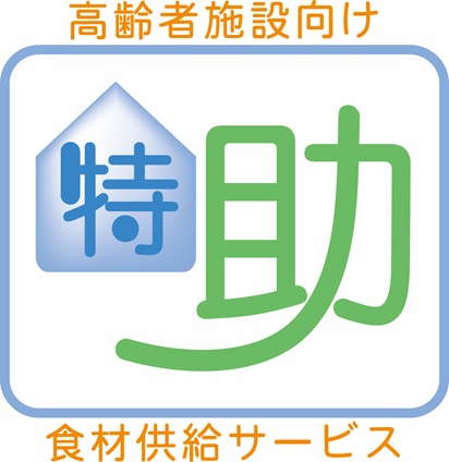 『特助(とくすけ)くん』が「CareTEX大阪'23」に出展！