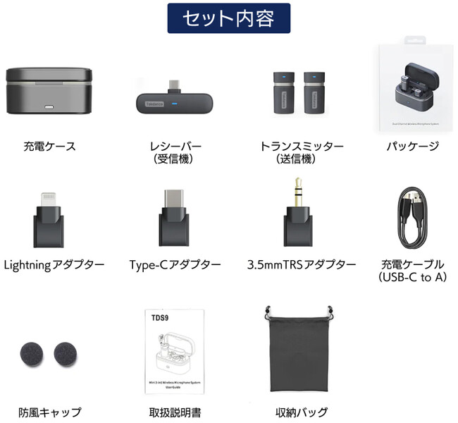 動画配信やビデオ会議に役立つ「3in1万能ワイヤレスピンマイク」支援受付開始