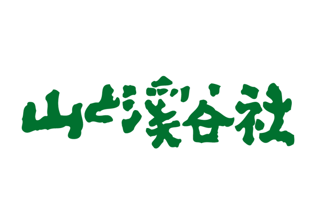 全国4箇所/4団体を2023年度の日本山岳遺産に決定