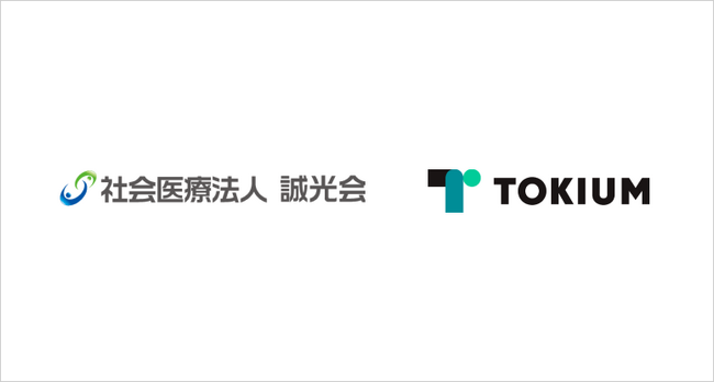 社会医療法人誠光会が、TOKIUMインボイスを導入