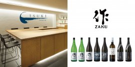 「SAKE COMPETITION」や「全米日本酒歓評会」など、国内外のコンペで数々の賞を受賞した人気シリーズ 「SAKE COMPETITION」や「全米日本酒歓評会」など、国内外のコンペで数々の賞を受賞した人気シリーズ