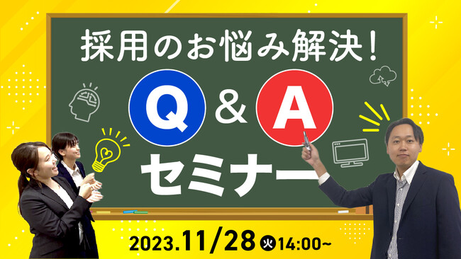 【中途採用担当者向け】中途採用のトレンドは？多数の施策をセミナーで紹介｜天職市場