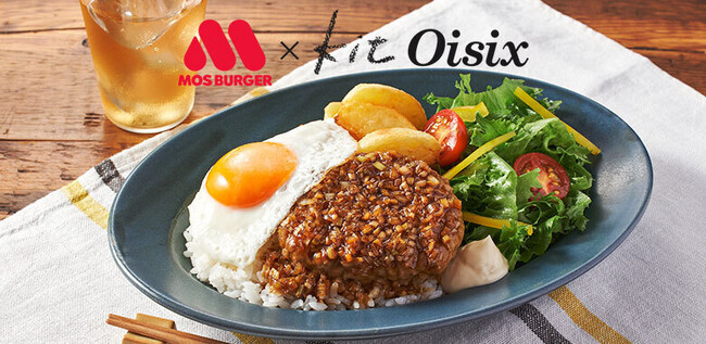 日本と世界7カ国・地域で販売した“とびきりハンバーグサンド「金のテリヤキ」”をイメージ　Kit Oisix「ネギの甘み！目玉テリヤキバーグボウル」