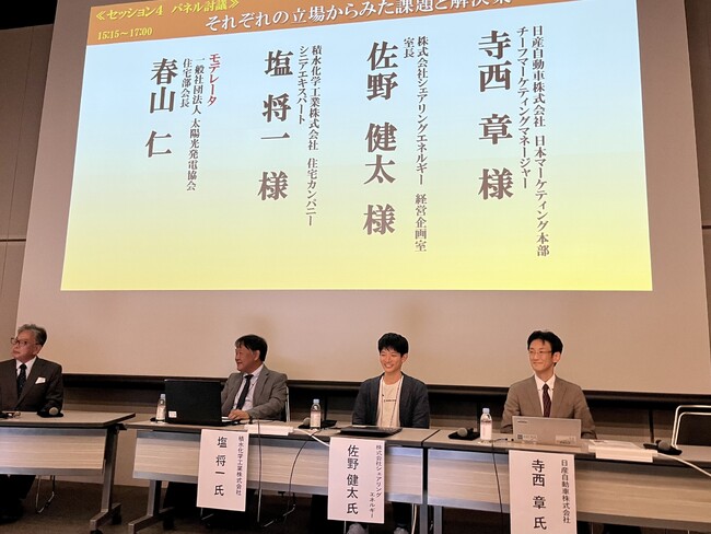 【イベントレポート】 JPEA『ソーラーウィーク2023』 太陽光・住宅・自動車、業界の垣根超えた協力関係に期待感高まる