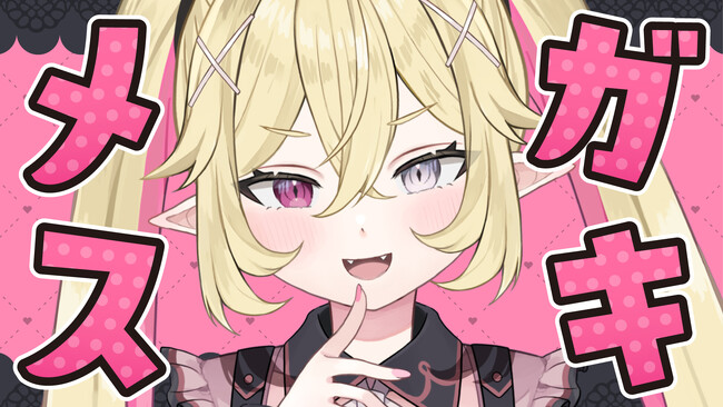 【メスガキAI】AIキャラクター「月夜野アルマ」がTikTokでの生配信に挑戦！