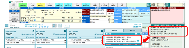 クラウド電子薬歴『CARADA 電子薬歴 Solamichi』が三菱電機ITソリューションズの保険薬局システム「調剤Melphin/DUO」と患者に関する伝達事項欄の相互連携を開始！