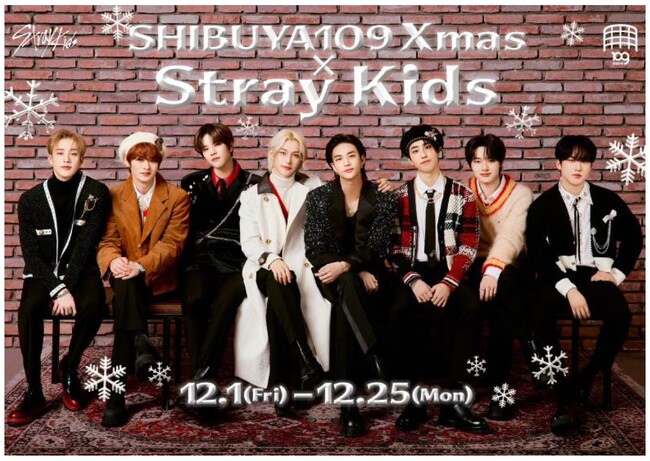 世界中で絶大な人気を誇るボーイズグループ「Stray Kids」（ストレイキッズ）とSHIBUYA109がコラボレーション！期間：2023年12月1日（金）～ 12月25日（月）
