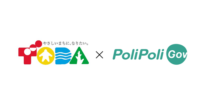 【埼玉県戸田市×PoliPoli Gov】参加したくなる防災訓練アイデアの募集開始