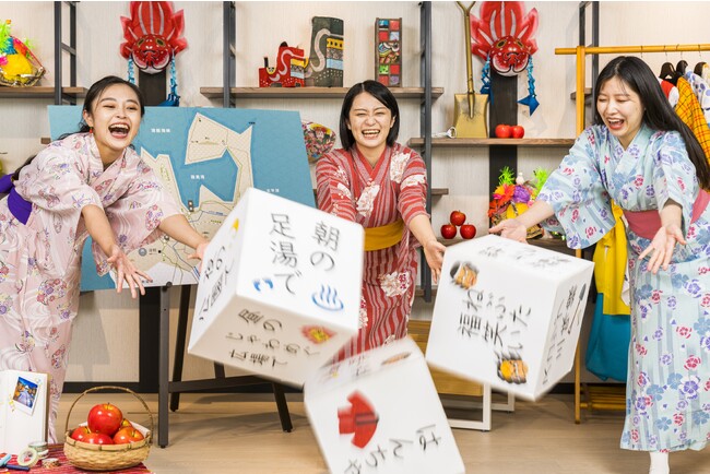 【星野リゾート　青森屋】1日1組限定！サイコロを振って宿での過ごし方を決める「ばんくらへ青森旅」今冬も提供｜期間：2024年2月1日～3月31日