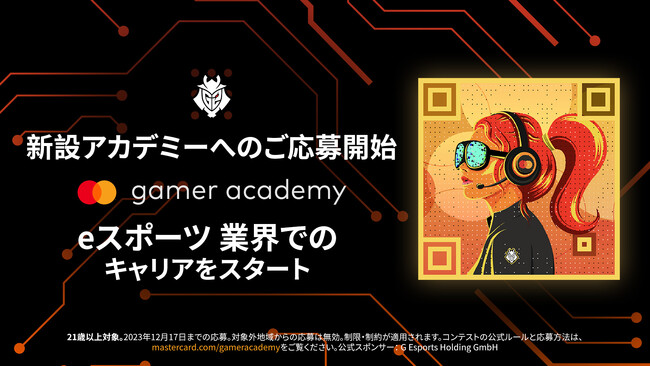 Mastercard、eスポーツ育成プログラム、「Mastercard ゲーマー・アカデミー」の参加者を募集開始