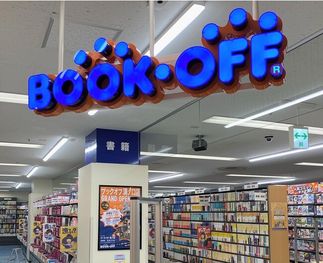 川崎市高津エリア最大級の売場面積を誇る「BOOKOFFイトーヨーカドー溝ノ口店」2023年11月17日（金）グランドオープン～11/17（金）から19日（日）までオープン記念プレゼントイベントを実施～